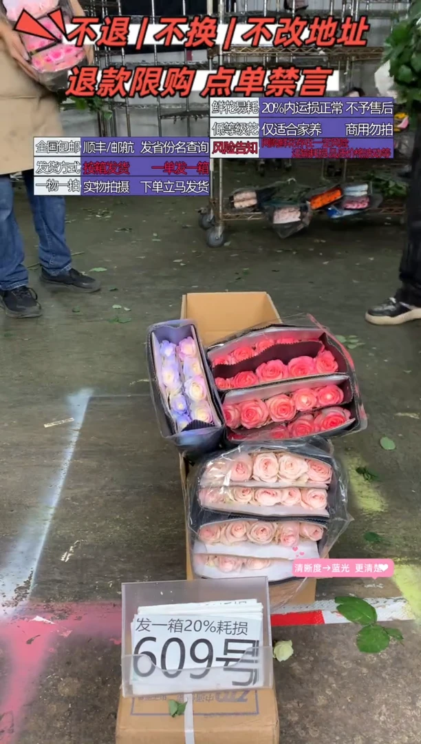 609号♥含20%耗损发一箱