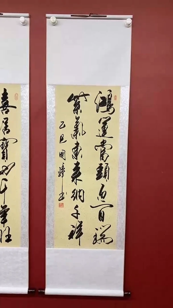 书法姚国璋  鸿运当头  竖轴