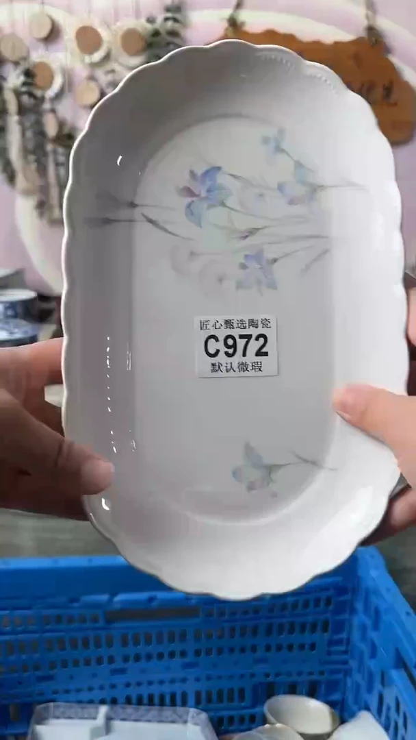 瓷片青*闪购产品默认破损C972