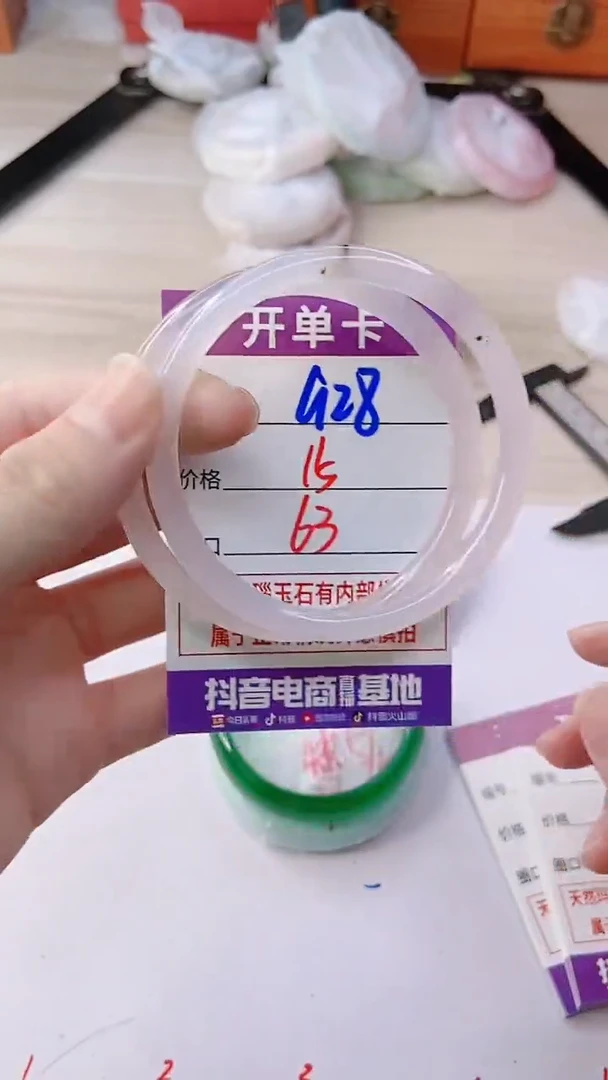 手镯玛瑙/玉髓未镶嵌928