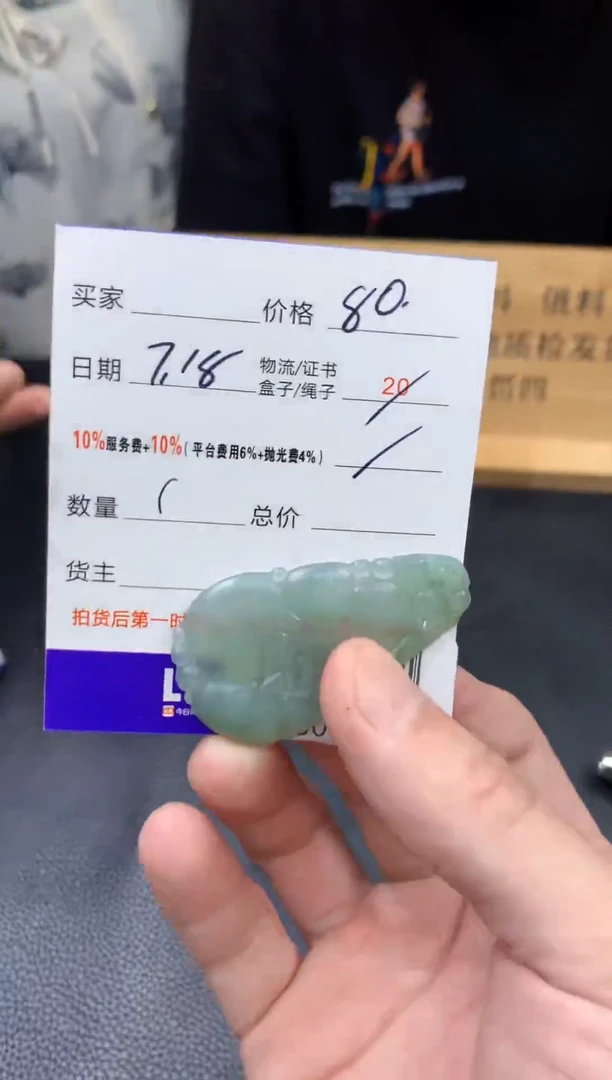 定制翡翠未镶嵌仙*求  A000282