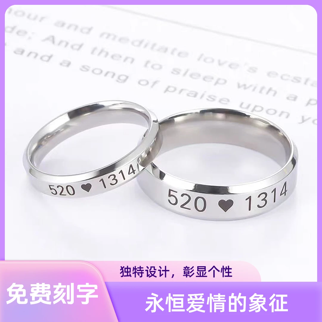 钛钢戒指 个性潮流男女戒指不掉色高级情侣戒素圈可免费刻字