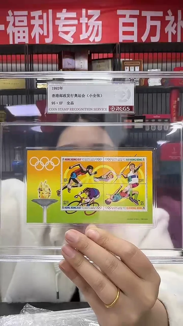 1992 香港发行 奥运 小全张 95XF全品