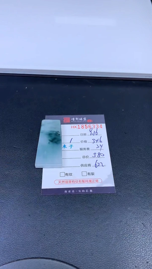 未镶嵌挂件翡翠哈轩 挂件1