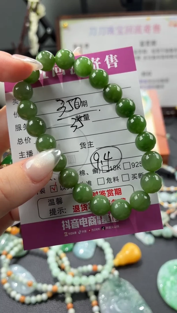 未镶嵌手串和田玉00002586