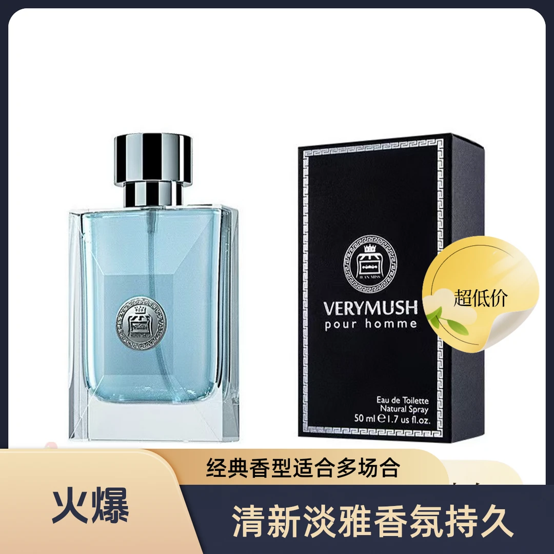 【同名50ml】清新淡雅经典淡香持久留香