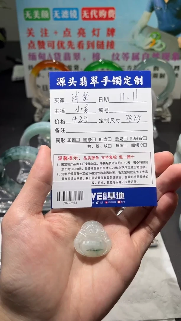 颈饰未镶嵌翡翠浅**然/20257961