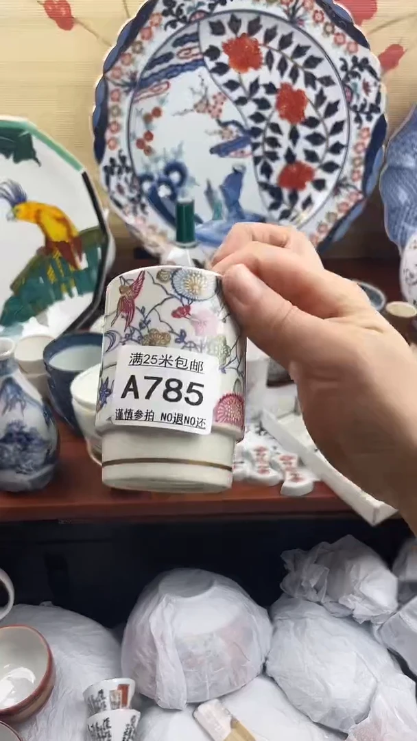 【闪购商品】785==============