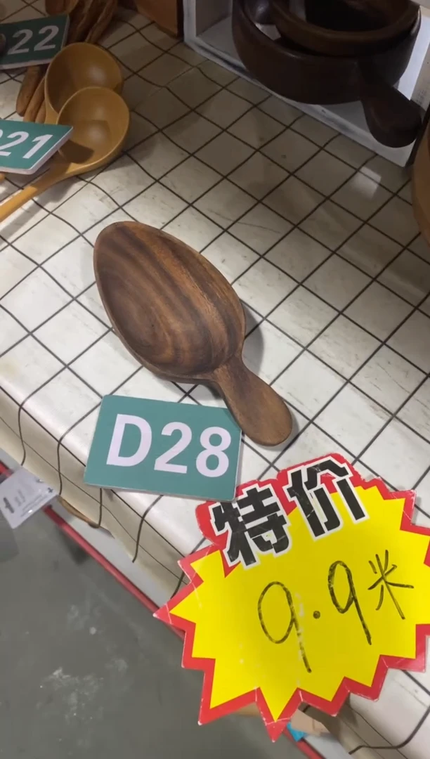 木闪购2025/7/26 D28