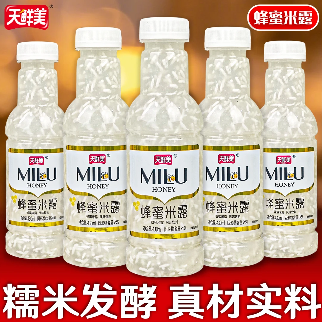 爆款天鲜美手工工艺蜂蜜/枸杞米露糯米发酵休闲营养甜品饮料430ml