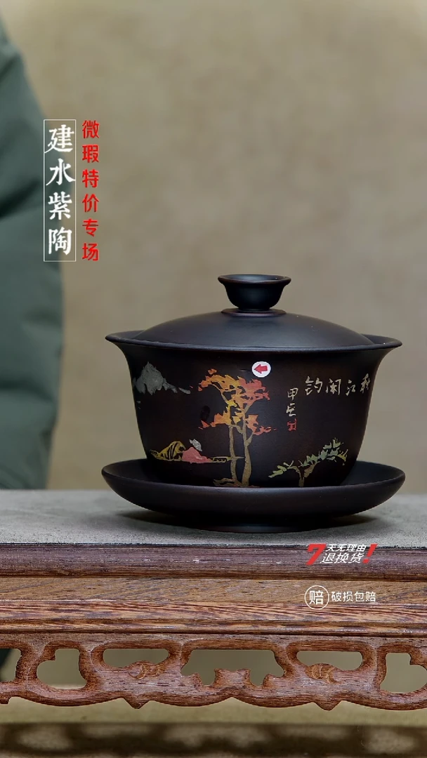 四大名陶建水紫陶
