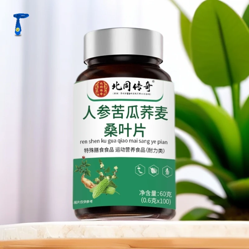 【4瓶】人参苦瓜荞麦桑叶片压片糖果草本植物配方萃取精华苦瓜人参