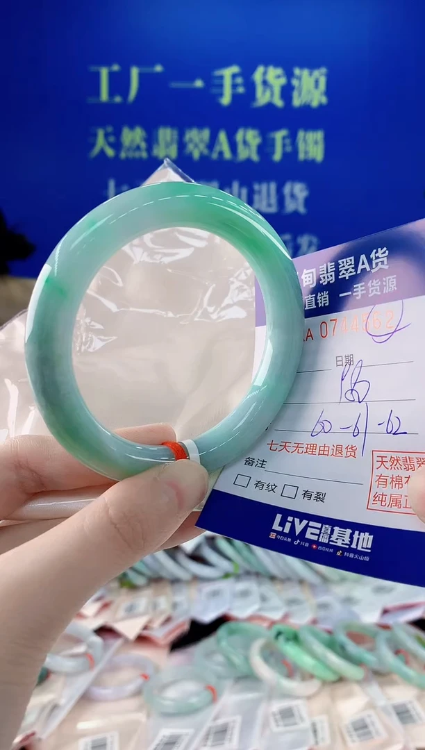未镶嵌手镯翡翠62