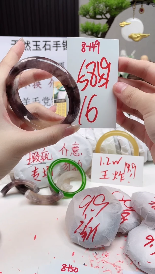 石英质玉手镯未镶嵌8-149