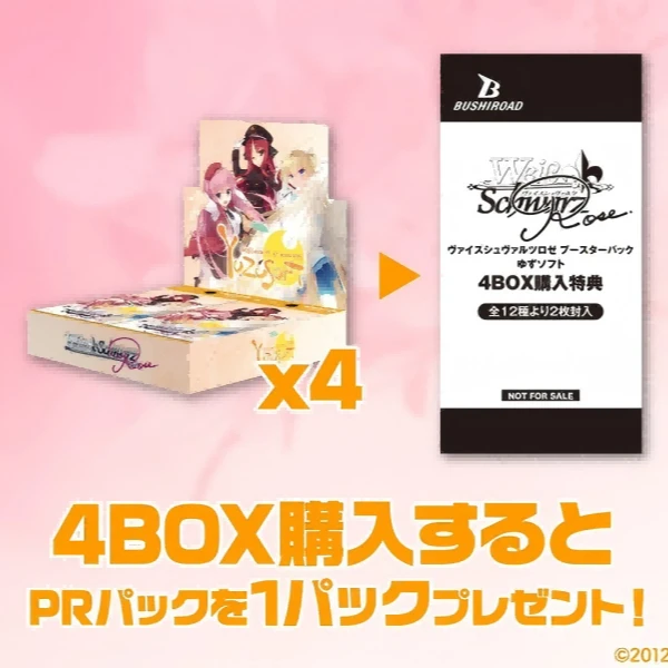 【千羽轩】wsr《柚子社》 补充包（盒）