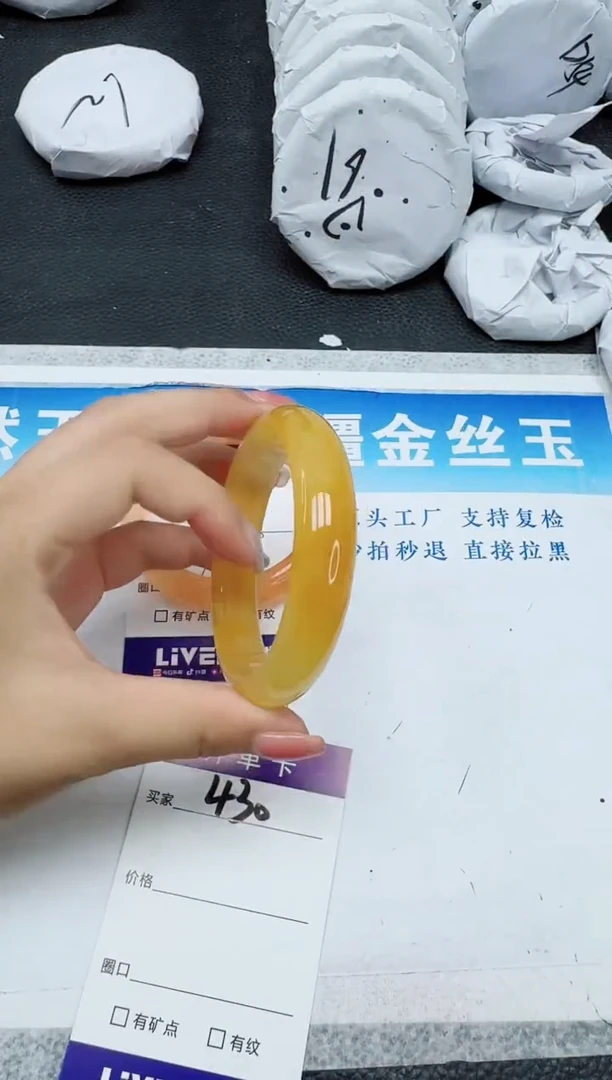 石英质玉手镯未镶嵌430