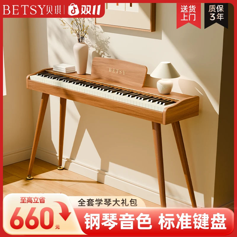 Betsy贝琪【B351PRO】电钢琴88键电子琴钢琴专业考级家用电子钢琴