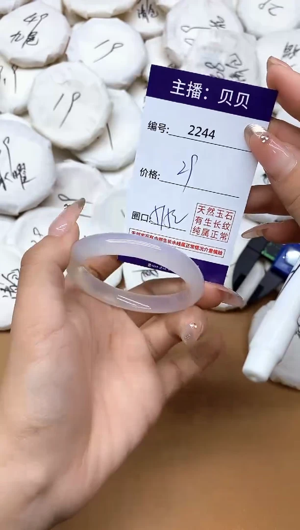 手镯玛瑙/玉髓未镶嵌2244
