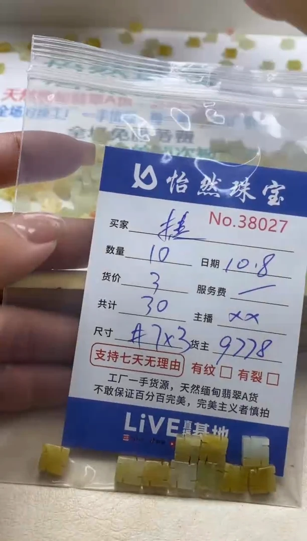 未镶嵌手链翡翠捷单：38027