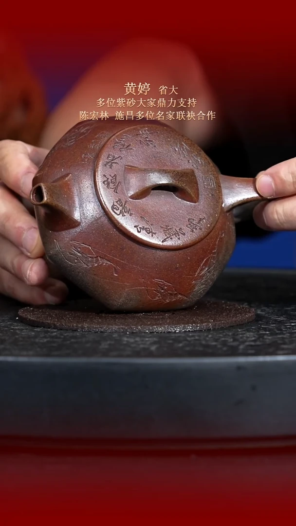 茶壶紫砂东坡紫砂甄选紫砂壶—黄婷