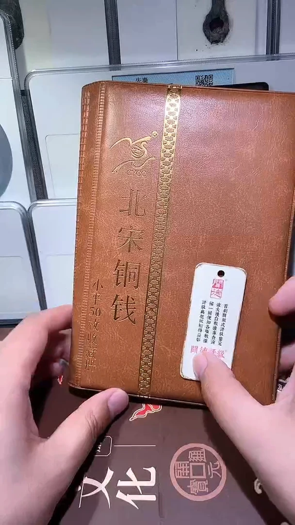 铜历代 北宋钱币册50枚