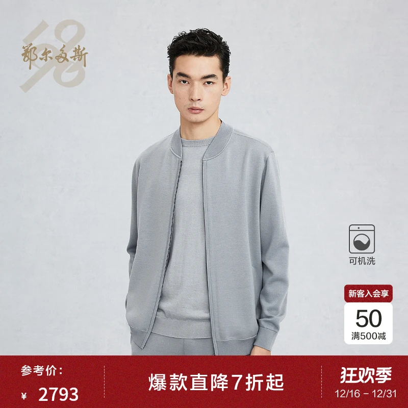 鄂尔多斯1980 新品精纺羊毛棒球领休闲开衫男通勤针织开衫25早春