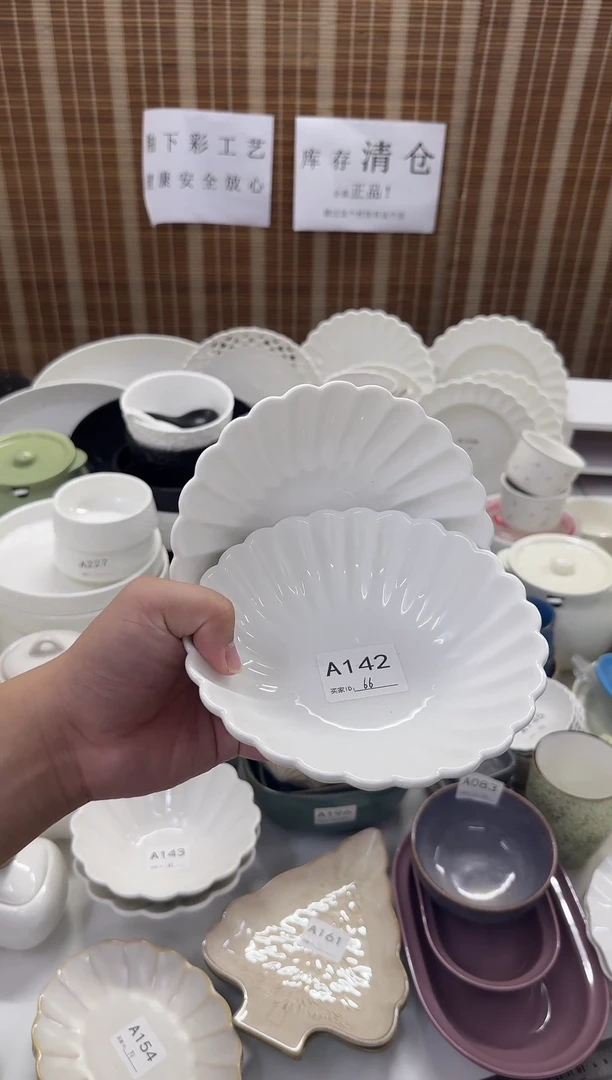 瓷A142仓库清仓外贸尾货福利