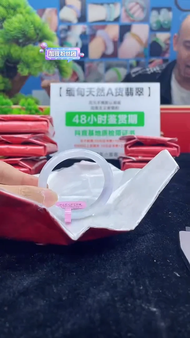 【闪购商品】翡翠手镯（贵妃镯）未镶嵌手镯2