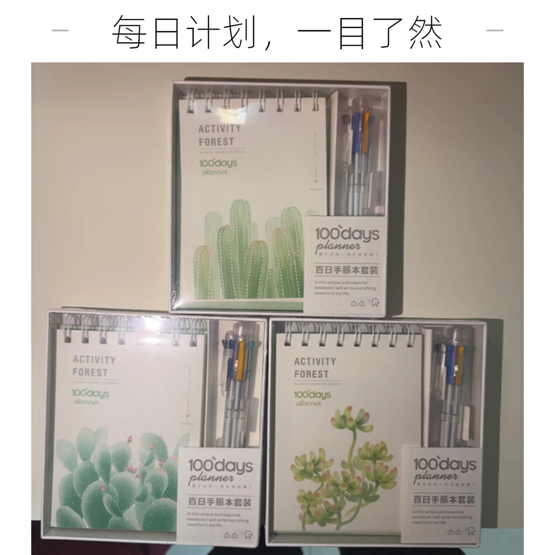 【30天热销】百日手帐本套装礼盒学生记事本日记本活动礼品文具套装