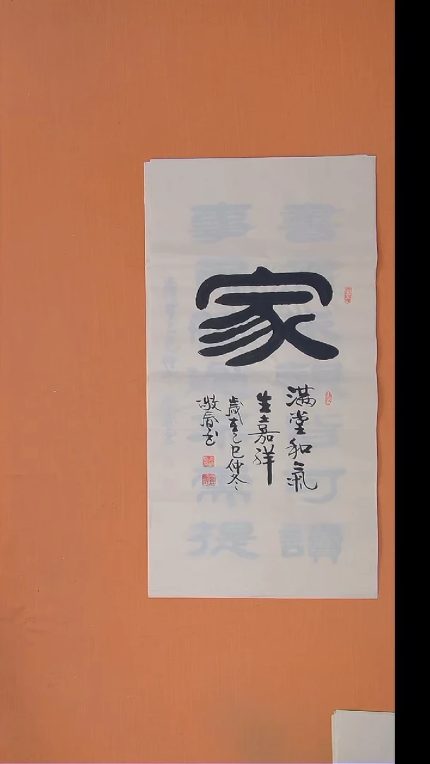 书法袁敬春老师精美书法100*50