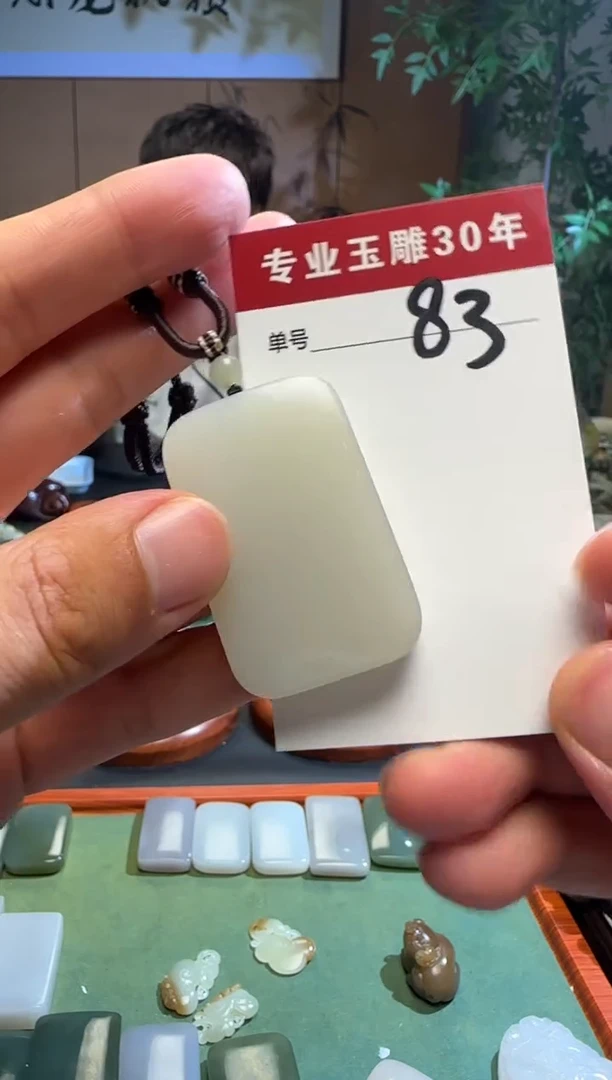 和田玉未镶嵌挂件83