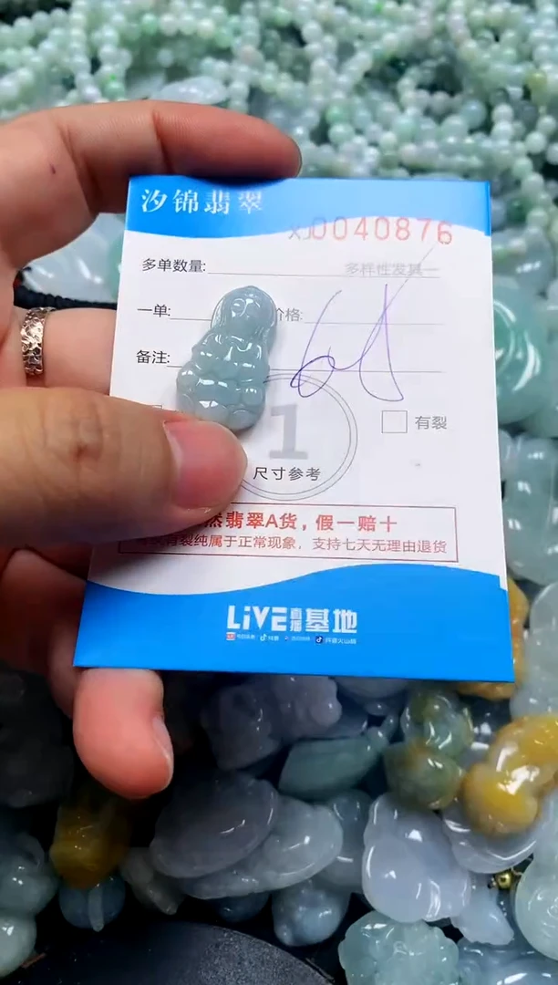 颈饰未镶嵌翡翠闪购商品0040876