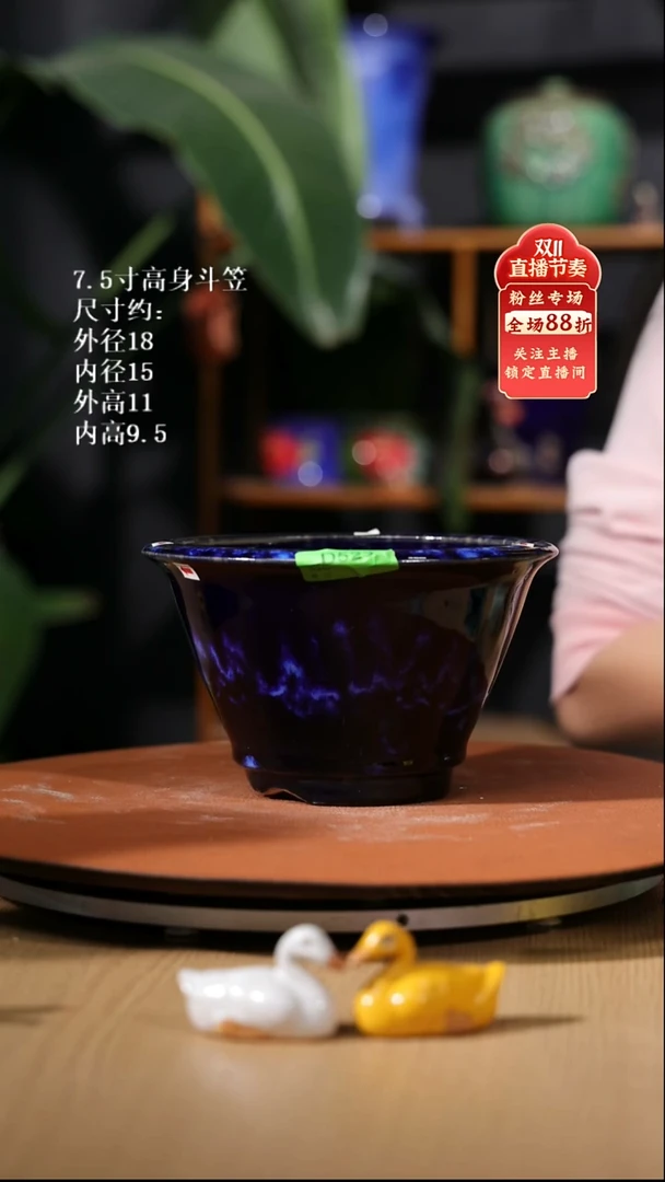 【石湾花盆】7.5寸高身斗笠523