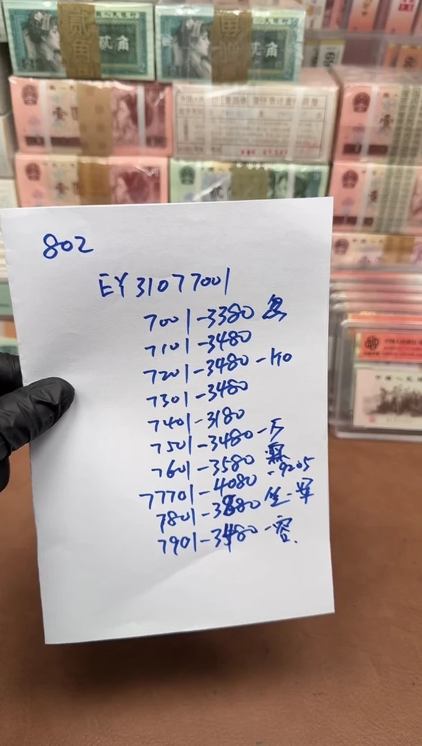 商****营802  EY31077101刀