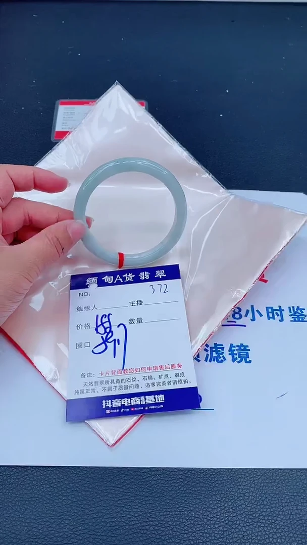 未镶嵌手镯翡翠0