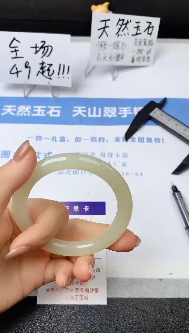 【闪购商品】石英质玉手镯未镶嵌s51-F