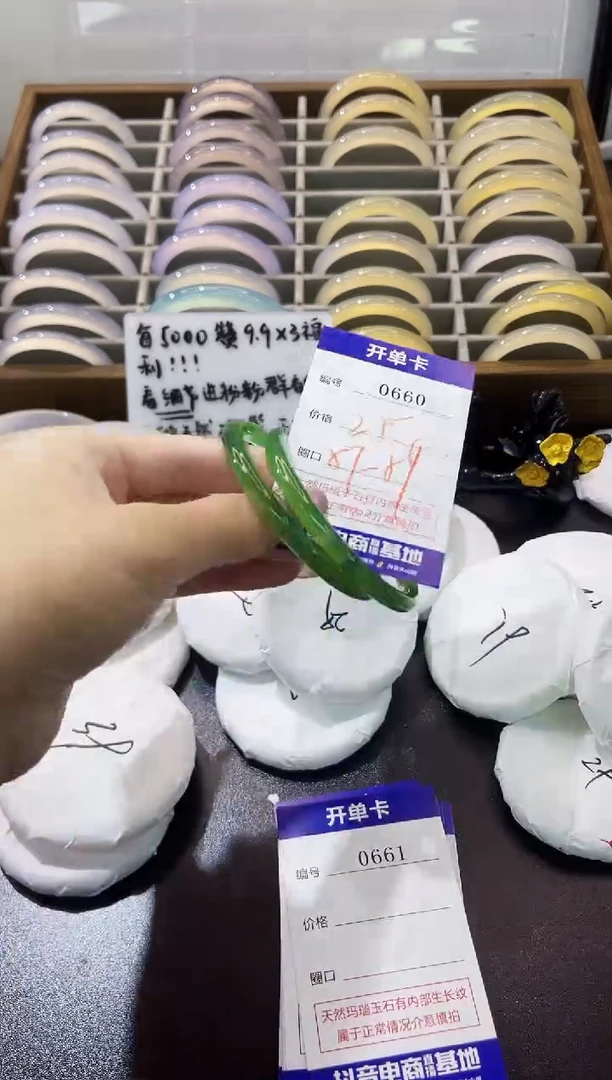 手镯玛瑙/玉髓未镶嵌0660