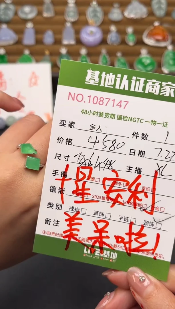 翡翠戒指18K金镶嵌多人