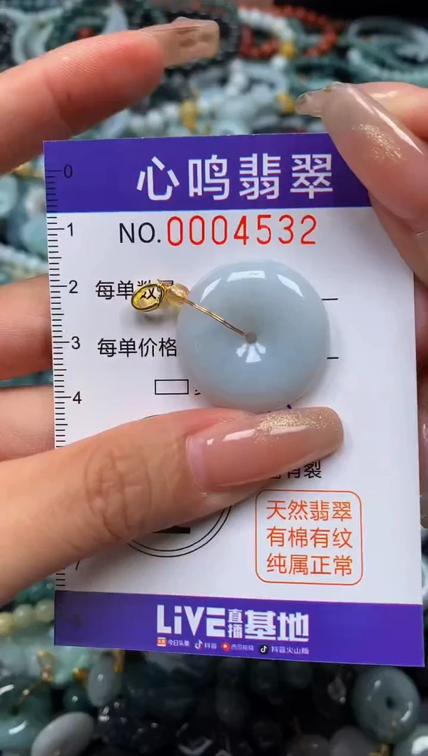 颈饰未镶嵌翡翠闪购004532