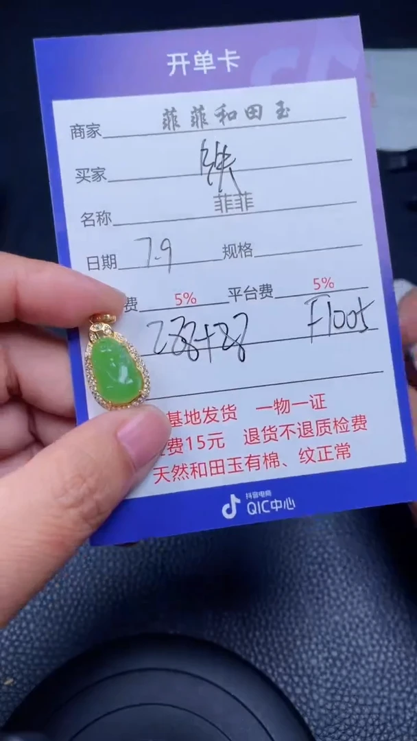 和田玉银S925镶嵌颈饰铁***“F1005