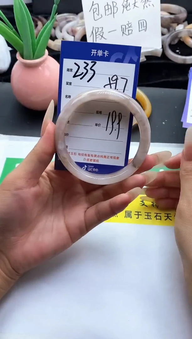 未镶嵌手镯石英质玉（金丝玉）233-59+
