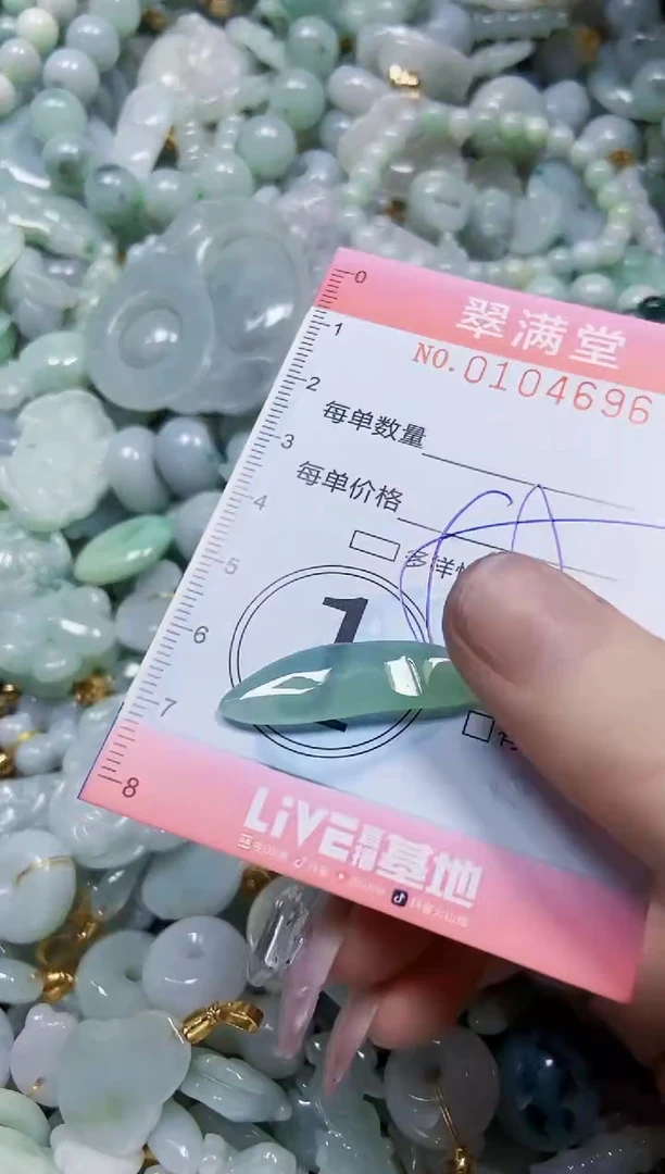 【闪购商品】翡翠颈饰未镶嵌闪购0104696