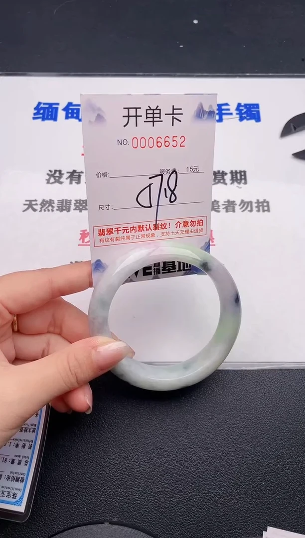 未镶嵌手镯翡翠52
