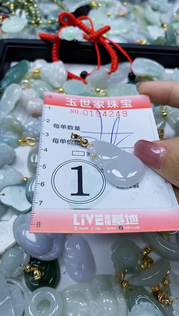 【闪购商品】翡翠颈饰未镶嵌闪购0194249