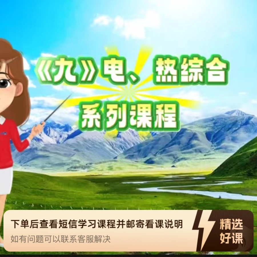 《九》热、点综合系列课程知识服务读书卡