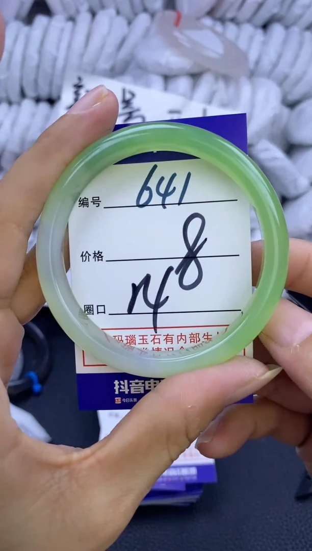 手镯玛瑙/玉髓未镶嵌641