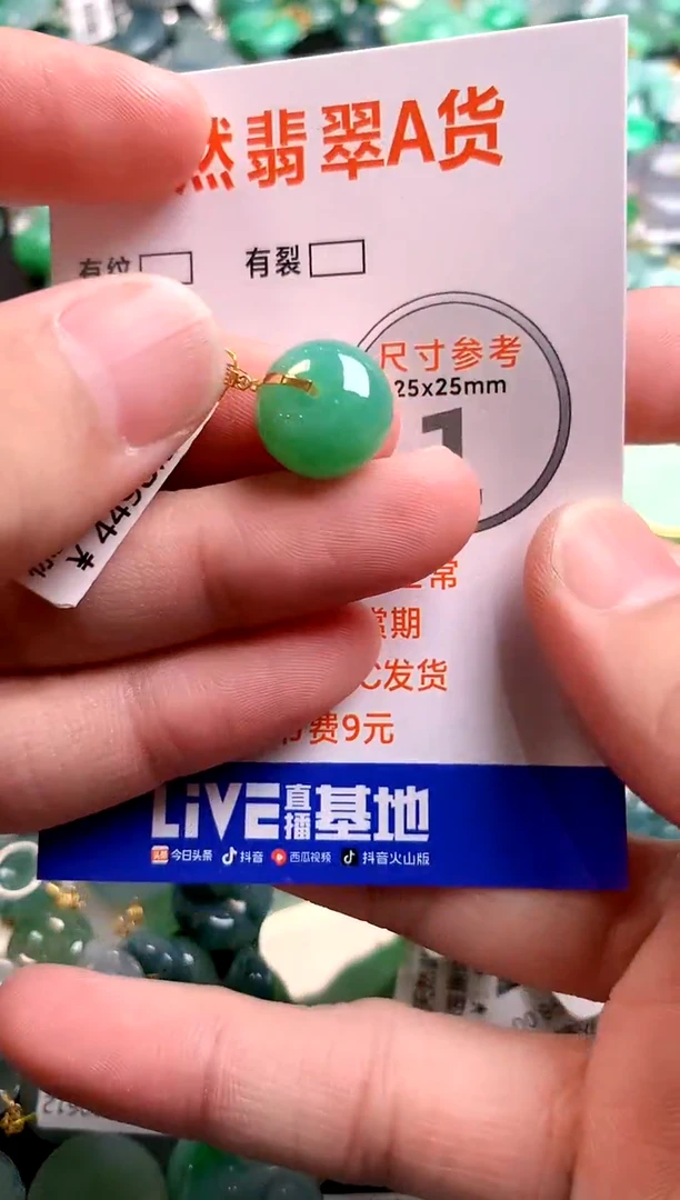 颈饰18K金镶嵌翡翠1053606095