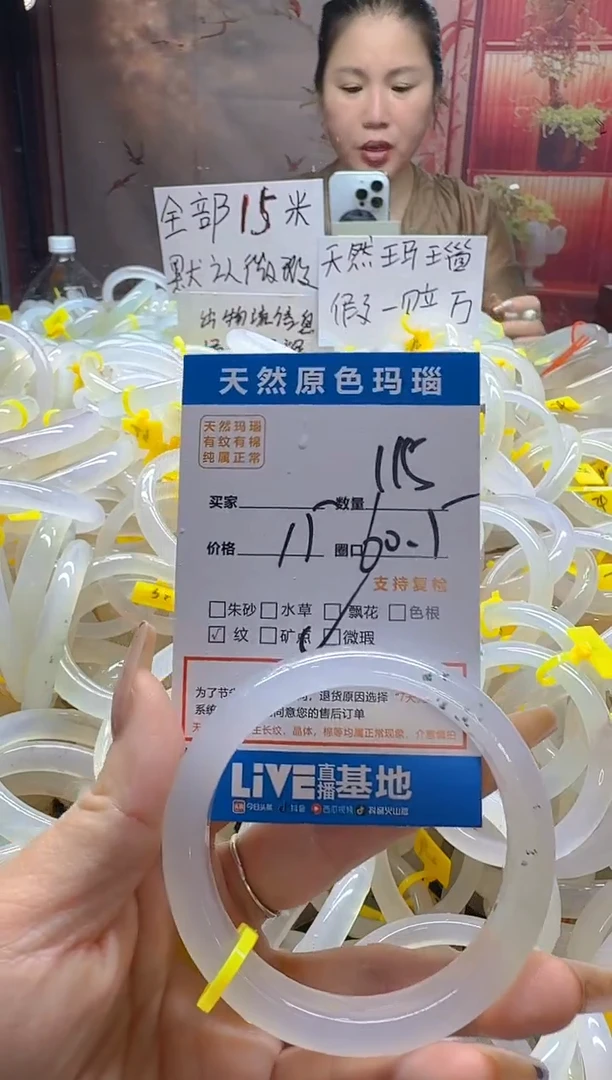 玛瑙/玉髓手镯未镶嵌115