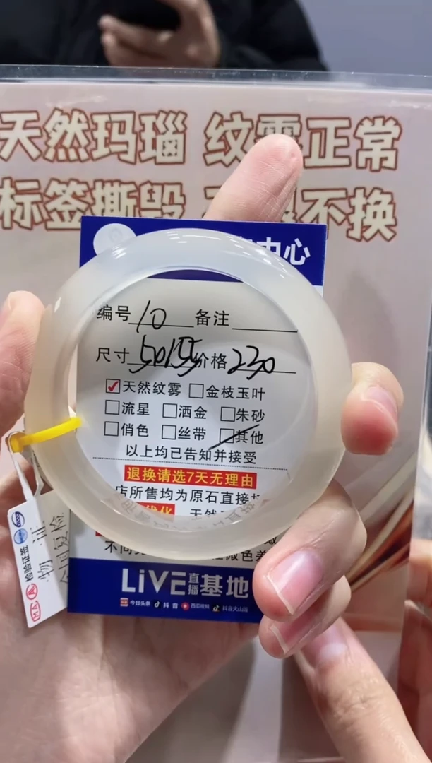 【闪购商品】玛瑙/玉髓手镯未镶嵌10