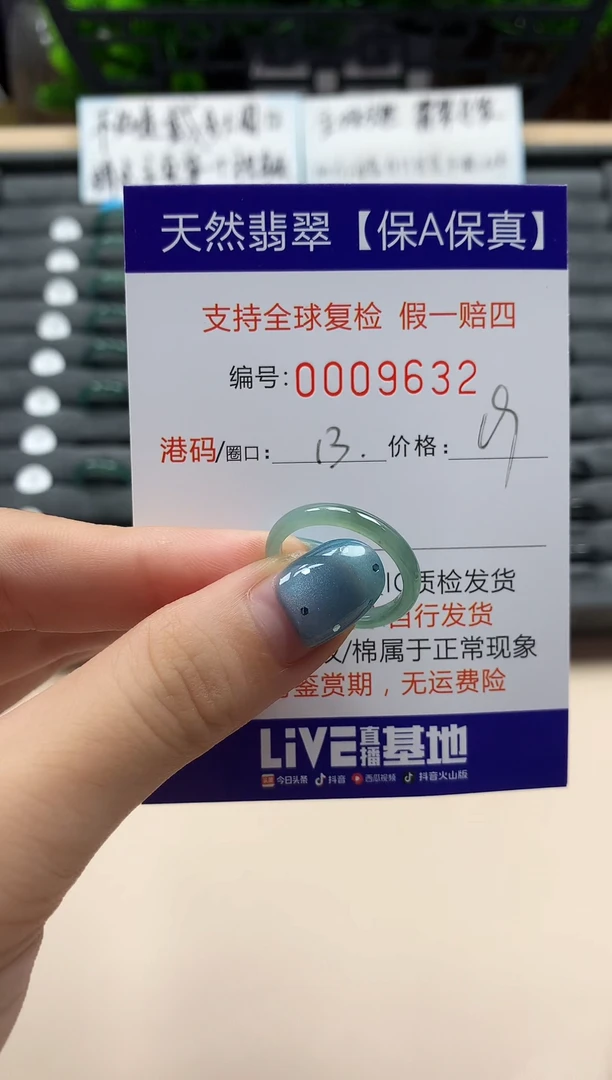 翡翠戒指未镶嵌天然009632